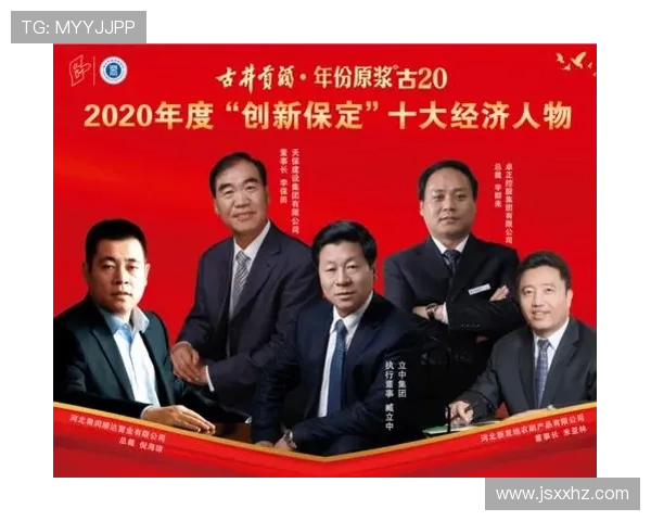 保定企业家创新发展之路：从地方崛起到全球布局的成功故事
